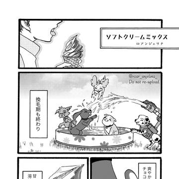 夏のケンチェイ