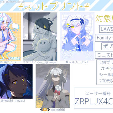 【ネットプリントのお知らせ】