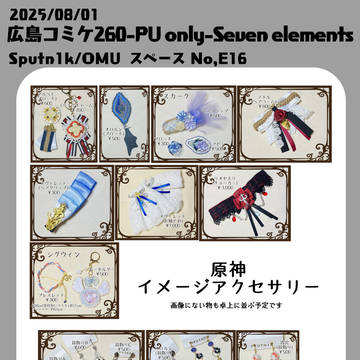 8月3日広島コミケ260
