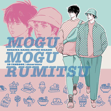 MOGU MOGU RUMITSU