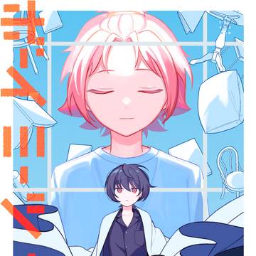 まおりつ漫画
