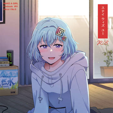夏コミ新刊