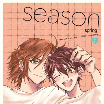 【再録】season spring