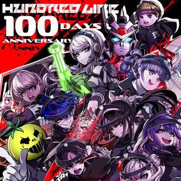 【100日記念】HUNDREDLINE