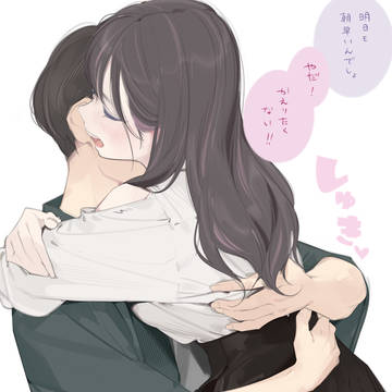 ふしだらガール