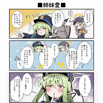 52 橘ヒカリは呼応する 4コマ漫画+おまけ
