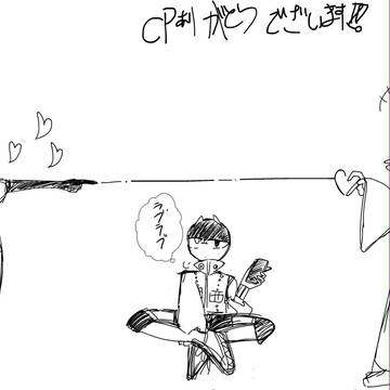 まじで好き