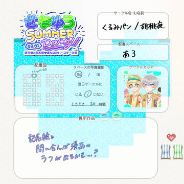 最近のまとめ