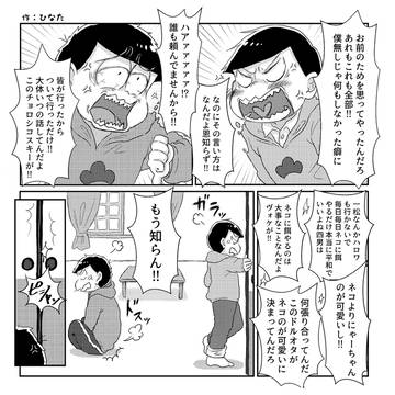 【web再録】年中松とパンケーキ