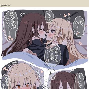 先生と問題児?の百合:白