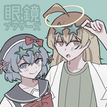 めめ村②