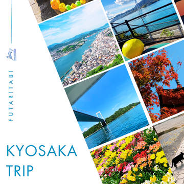 新刊サンプル『KYOSAKA TRIP　～ふたりたび～』