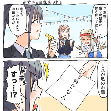 学マス漫画まとめ⑥