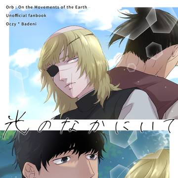 8/31オクバデ新刊サンプル