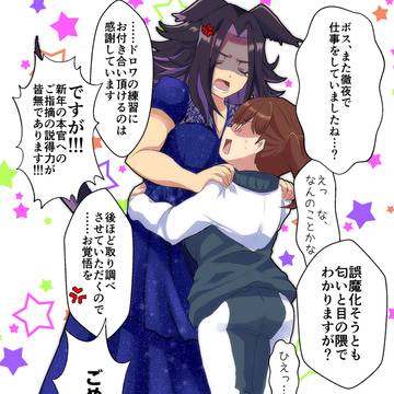 メノトレ♀ログ２