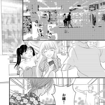 お嬢様、完敗