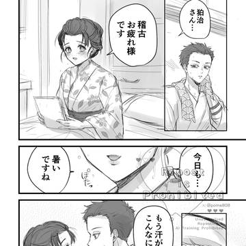 狛治さんのてぬぐい
