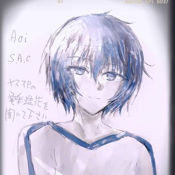 Aoi