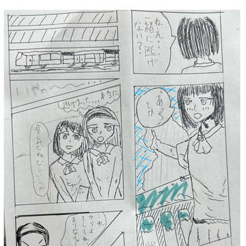 しずまり落書き。二人で逃避。