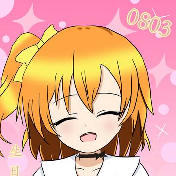 高坂穗乃果喵
