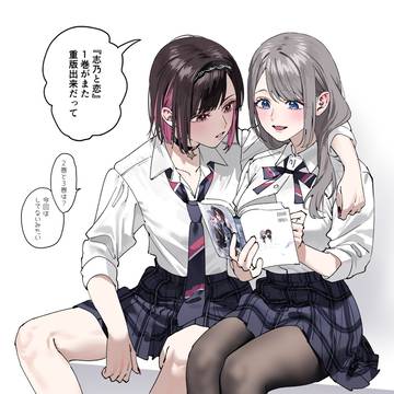 🩵志乃と恋1重版御礼🩷