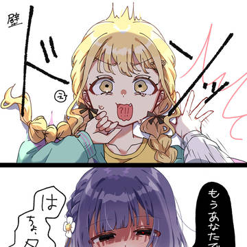 あなたでいいですことみす