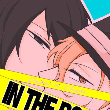 【Web再録】IN THE ROOM