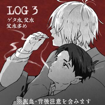 X(Twitter)ログ 3