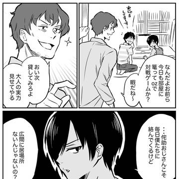 翌年の夏も遊びに来てくれ、健二と侘助おじさん