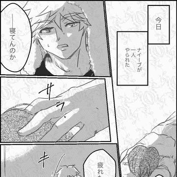 【ヘルキラ】班長がヘルパーさん襲ってるよ