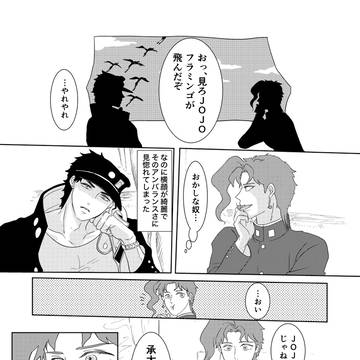 エメラルドはかく語りき