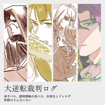 DGSログ4