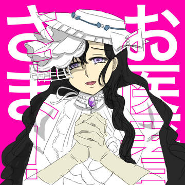 イゾニアまとめ