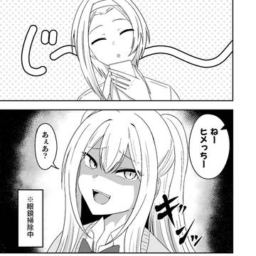 称賛