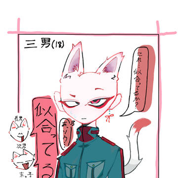 歌舞伎メイク