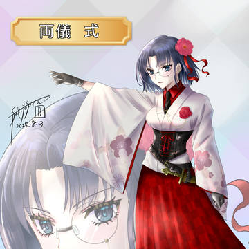 式さんの妄想フェス霊衣