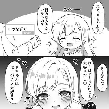 久川颯 親愛度:□□□□