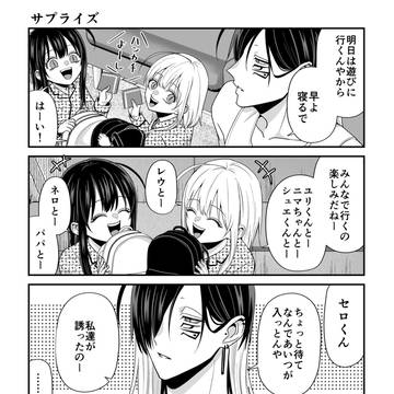 【拷問バイト】61話更新!