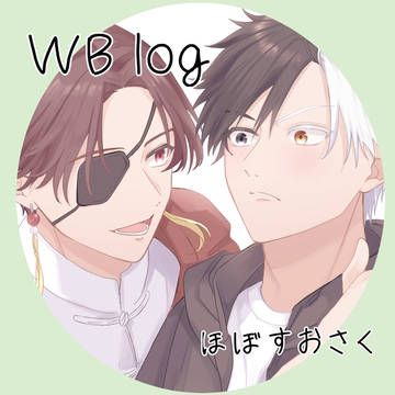 wb log