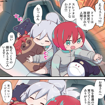 水星たぬきとジークアクスの漫画２５