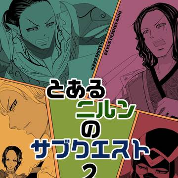 【c106新刊】ESO本第二弾だします【サンプル】