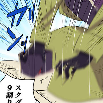 スクグレ詰め3