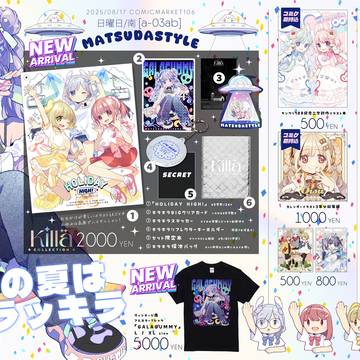 C106おしながき
