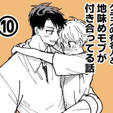 いとこい10