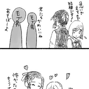 【童しの】筋肉