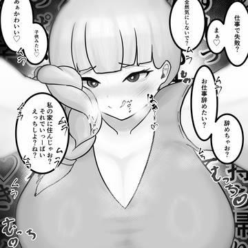 だこちて先輩・・・？