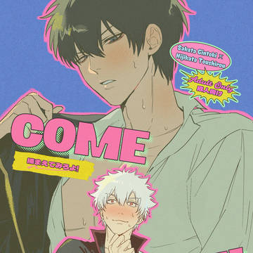 【8/16NiCE】銀土新刊SAMPLE