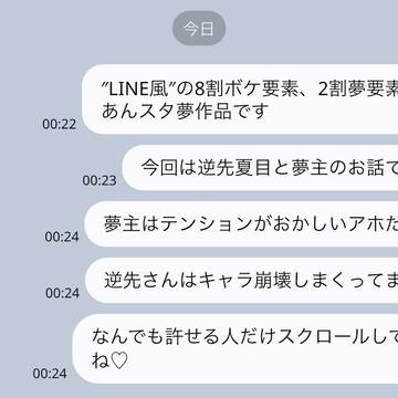 君の名は⁉️ ※キャラ崩壊注意