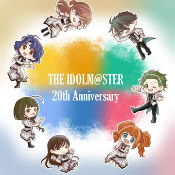 アイドルマスター20周年おめでとうございました！
