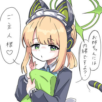 隠し事